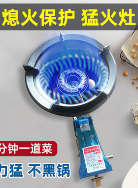商用猛火灶液化气煤气灶单灶台式中高压熄火保护灶饭店熄火断气灶