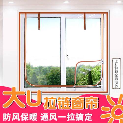 保暖防油烟隔断塑料膜拉链窗帘