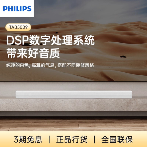 飞利浦回音壁电视投影仪蓝牙音响