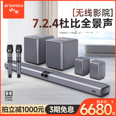 山水回音壁7.2全景声K歌家庭影院