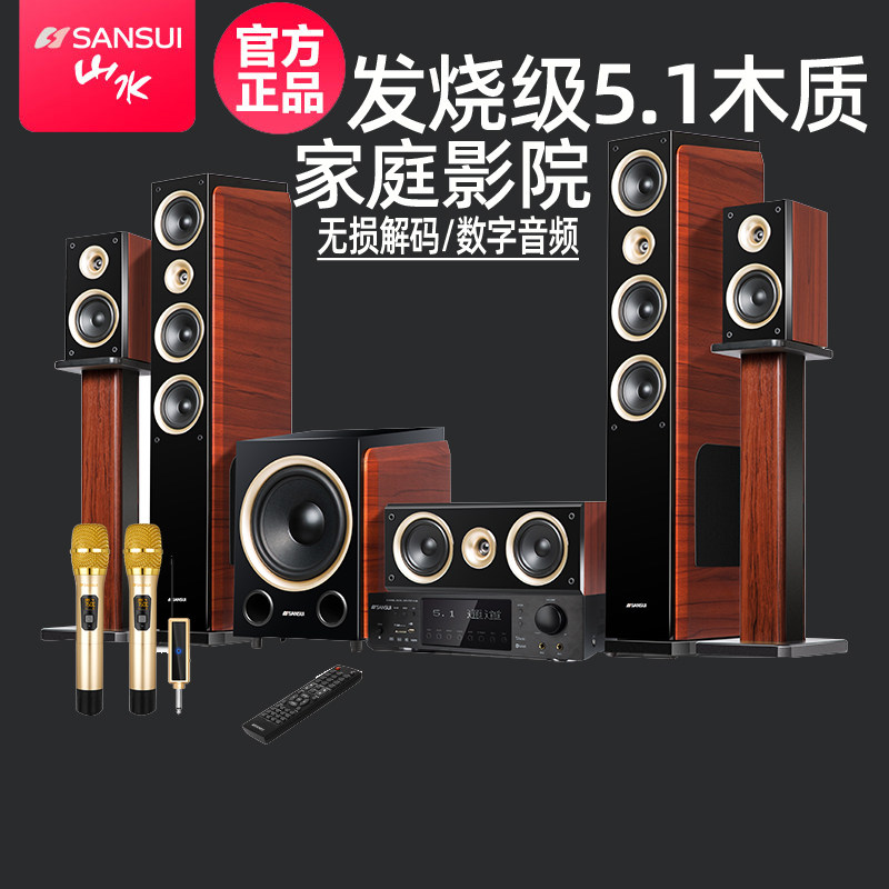 Sansui/山水F5蓝牙5.1家庭影院功放机客厅电视音响环绕音箱套装|ruв категории видео электрических приборов, домашний кинотеатр - от Buy2taobao.com для оказания профессиональной услуги покупки агента Taobao
