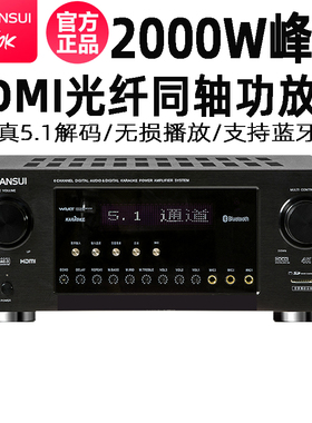 山水DM10A大功率专业发烧级功放机蓝牙家庭影院7.1声道KTV音响