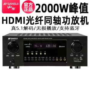 山水DM10A大功率专业发烧级功放机蓝牙家庭影院7.1声道KTV音响