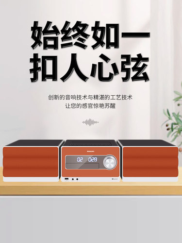 蓝牙连接CD播放U盘播放FM收音机音乐闹钟