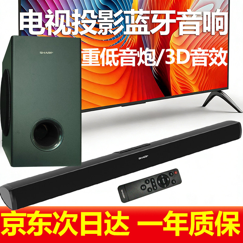 夏普SB蓝牙条形回音壁电视音响客厅家庭影院低音炮环绕音箱