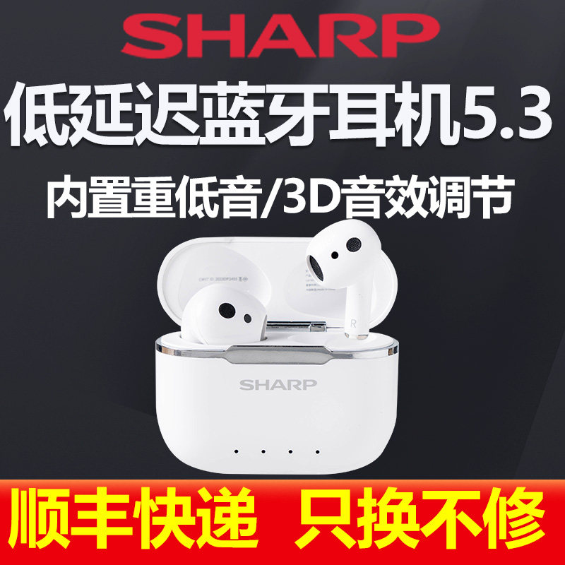 夏普TWS蓝牙耳机无线降噪运动入耳式耳机AI自动翻译Deepseek升级