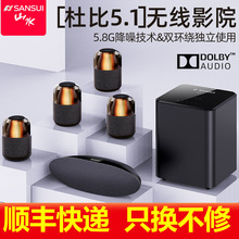 山水F4杜比5.1家庭影院投影仪电视音响蓝牙家用客厅环绕KTV音箱