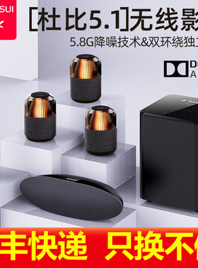 山水F4杜比5.1家庭影院投影仪电视音响蓝牙家用客厅环绕KTV音箱