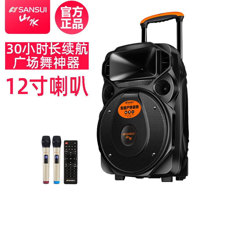 山水A12大功率广场舞户外音箱移动便携拉杆蓝牙重低音手提K歌音响