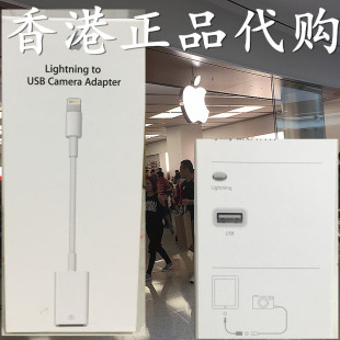 USB iPhone 苹果手机至USB相机转接线 Lightning 相机转换器