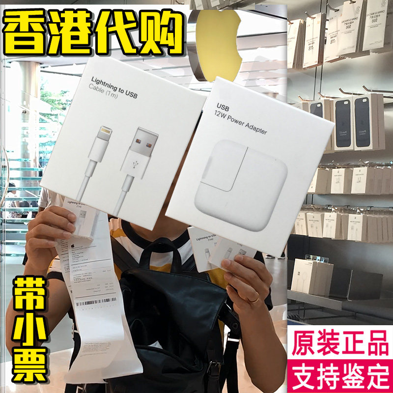 代购ipad充电器air3平板12W原装iphone数据线x正品pro快充头mini4