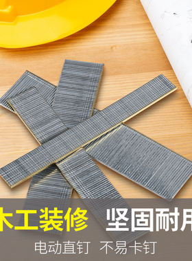 钉枪钉子电动气动直钉F30手动码钉门钉U型钉线槽水泥钢钉排钉st18