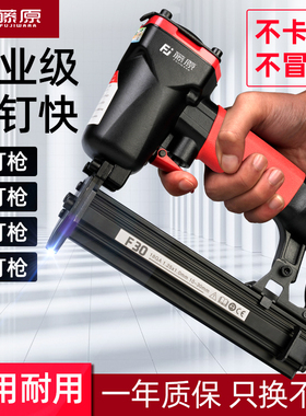 藤原气钉枪f30直钉枪t50木工专用码钉枪钢钉枪气动钢排枪打钉枪