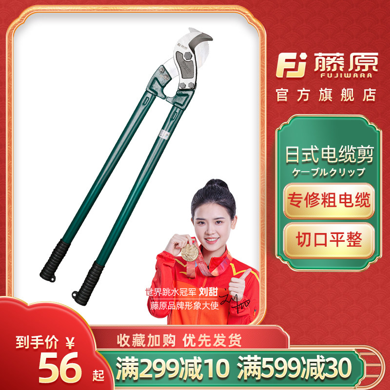 藤原电缆剪刀手动断线钳多功能电工日式剪线钳手动可调节绞线钳子
