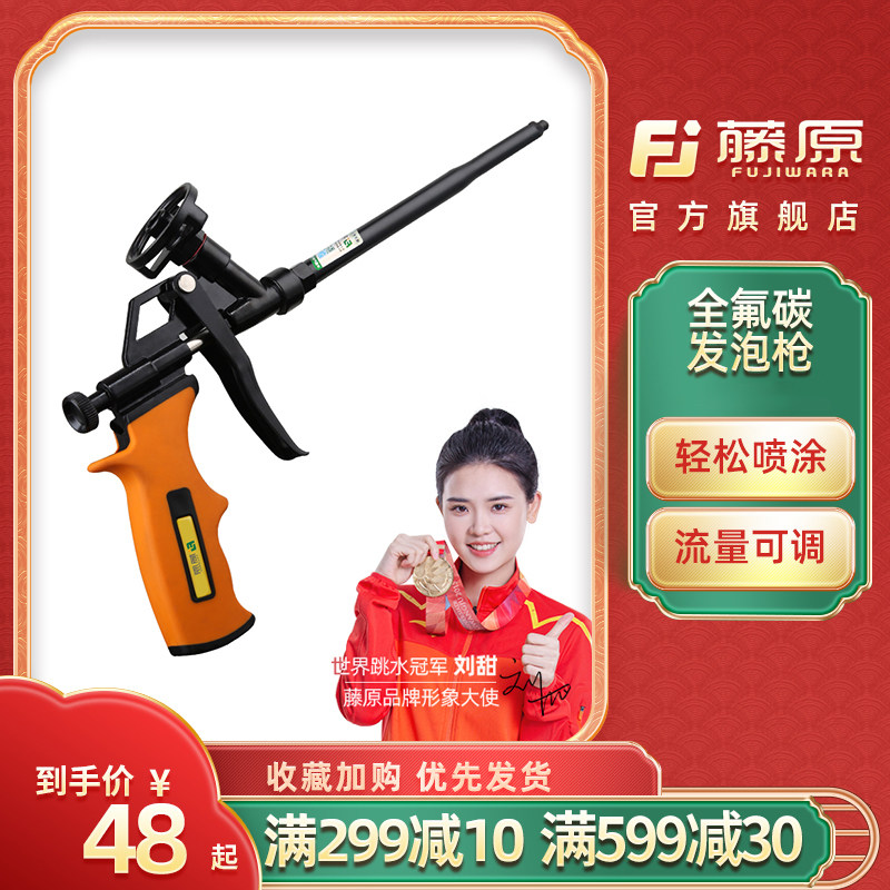 藤原发泡枪 氟碳金属发泡胶枪聚氨酯泡沫填缝剂专用枪 泡沫胶枪