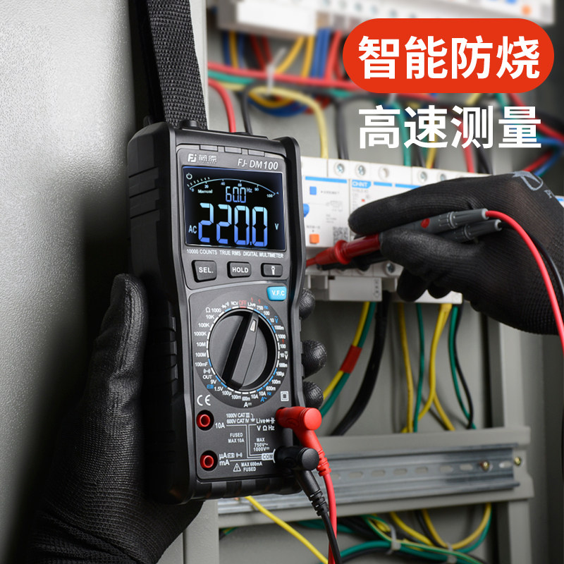 藤原万用表数字小型高精度电工万能表便携式表笔智能全自动电容表
