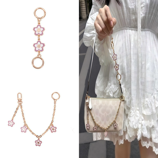 适用于coaoh麻将包樱花挂饰延长链改造寇池包包爱心加长装 饰链