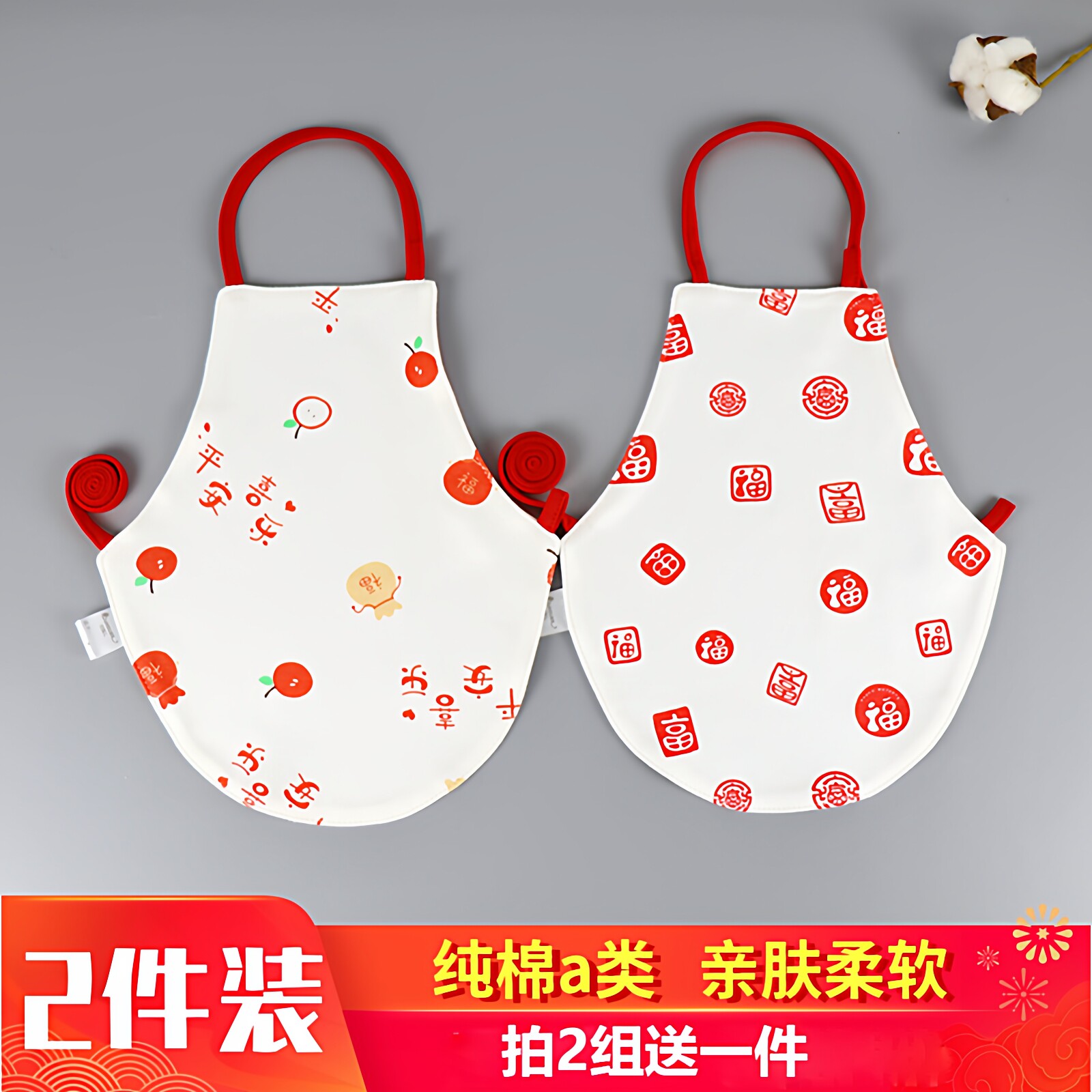 宝宝婴儿肚兜a类纯棉春秋夏季薄款初生新生儿童睡觉护肚子防着凉