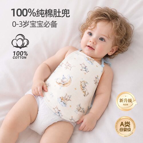 秋冬护肚子全棉a类肚兜