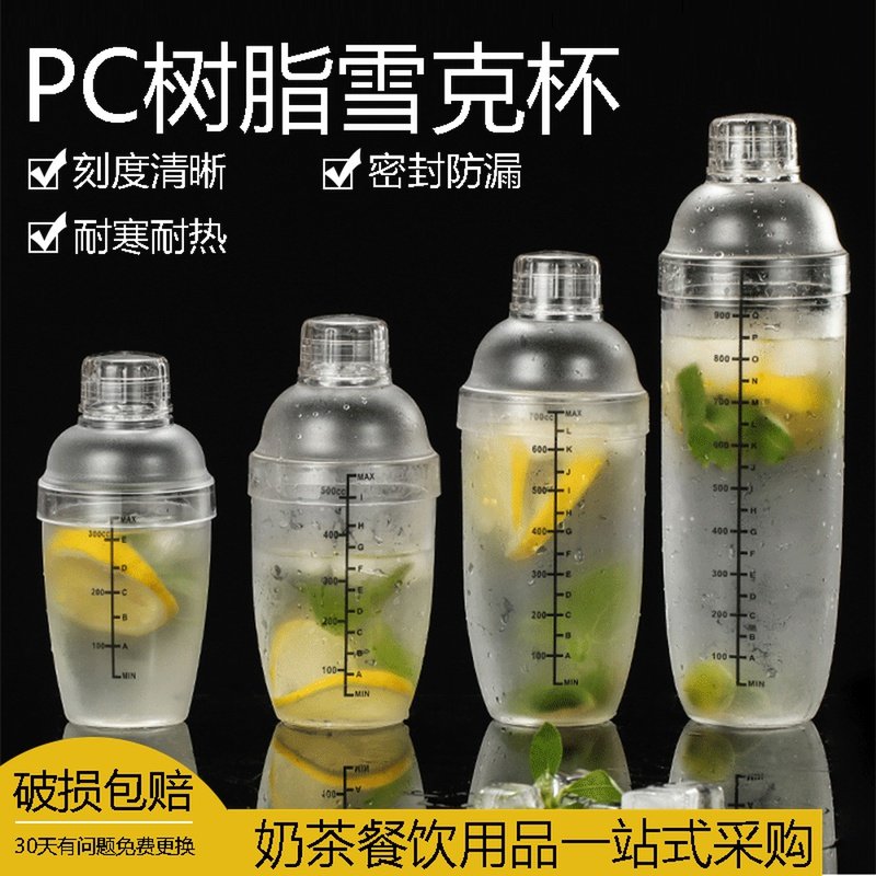 雪克杯手摇带刻度雪克壶调酒器套装摇杯奶茶店专用器具果汁调壶,餐饮具,调酒器,淘宝优惠券,粉丝福利购,淘宝优惠卷