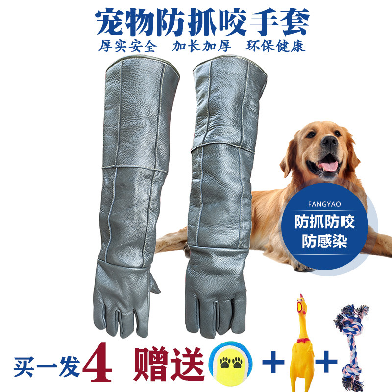 宠物店防咬手套训犬防猫抓防狗狗咬抓猫咪加厚长洗澡神器训狗上药|msdalam kategori rumah harian, Peralatan perlindungan, sarung tangan pelindung - dari Buy2taobao.com untuk memberikan perkhidmatan ejen Taobao profesional membeli