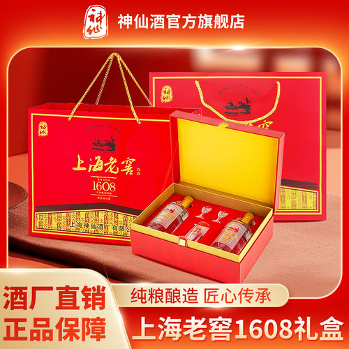 上海老窖浓香型白酒52粮食礼盒装