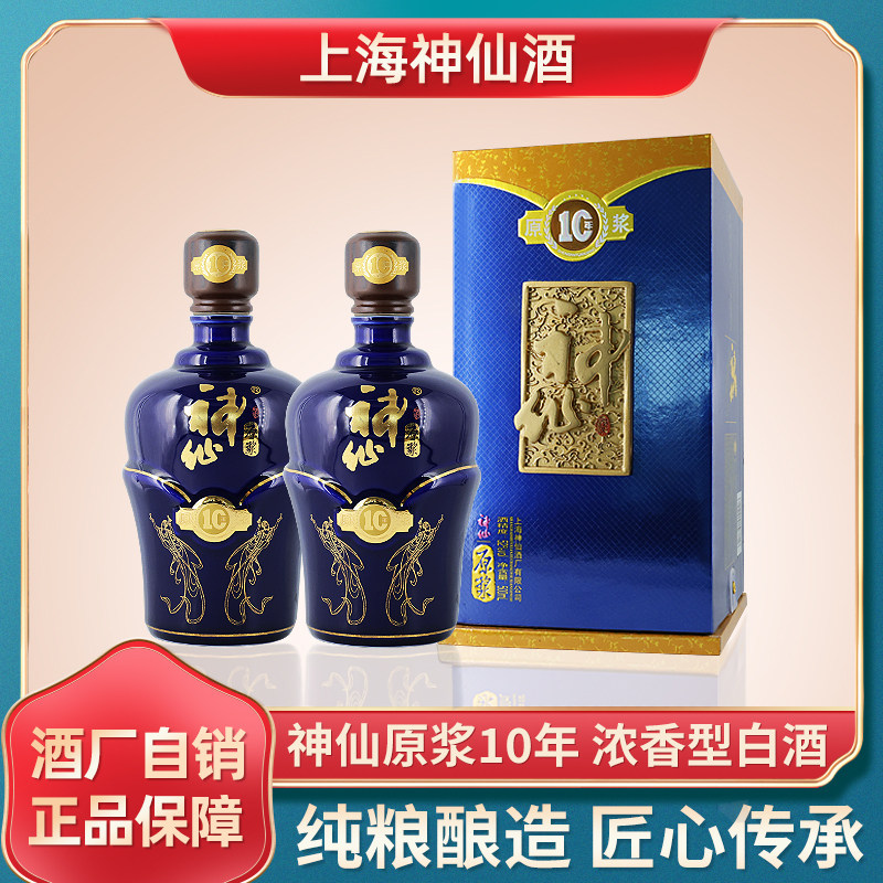 上海神仙白酒浓香型十年原浆酒