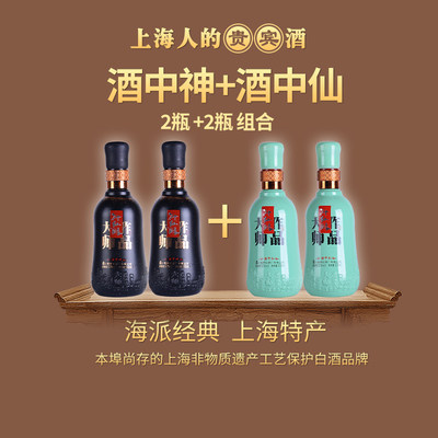 上海特产大师+厂酿白酒神仙酒