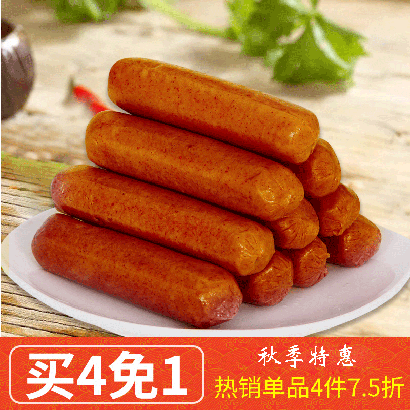 元臻素食港式燒臘腸  台灣進口仿葷食品素肉火腿香腸廣式臘腸在類目 零食/堅果/特產, 豆乾製品/蔬菜乾, 素肉中 - 來自Buy2taobao.com提供專業的淘寶代購服務