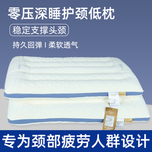 助眠枕呵护颈椎枕头枕芯