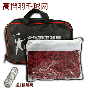 羽毛球网便携式专业比赛标准室内外双打家用简易球网折叠场地拦网