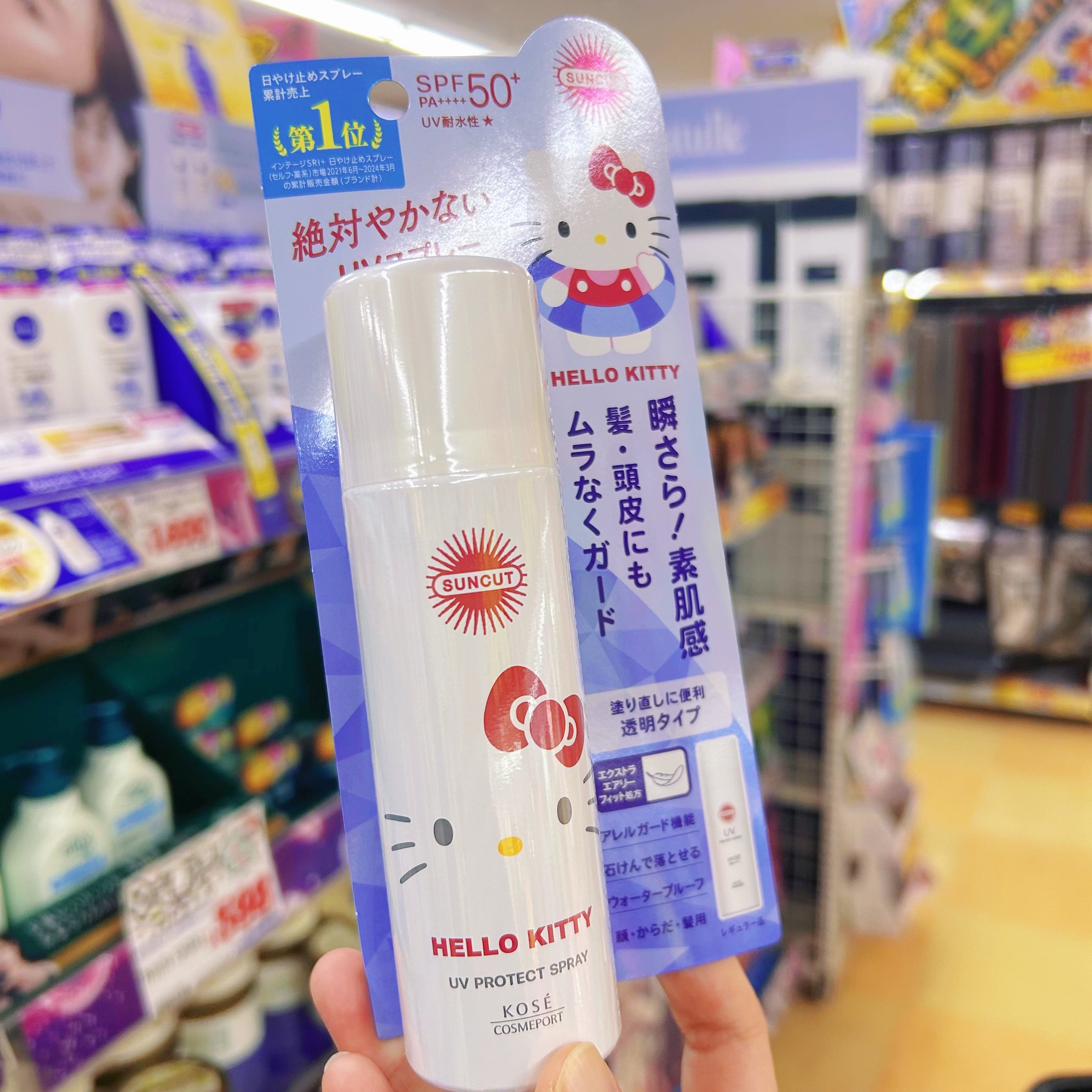 日本kose高丝suncut三丽鸥限定玉桂狗防晒隔离霜啫喱乳液喷雾防汗