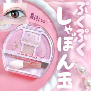 新色05 日本井田Canmake2025春季四色卧蚕盘限定泪袋草莓眼影盘04