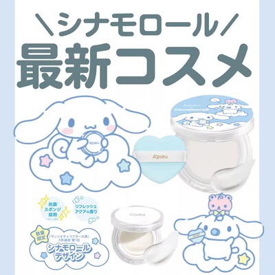 液体拍开变粉状！玉桂狗定妆粉饼