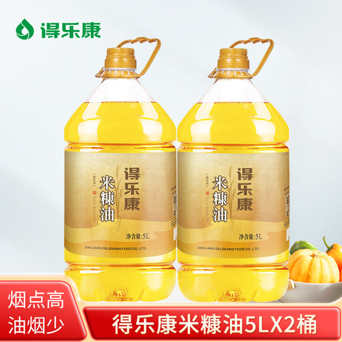 得乐康米糠油5L升x2桶一级食用稻米油植物大桶油家庭食用油炒菜