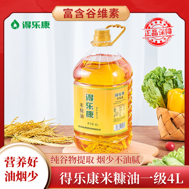 得乐康米糠油4L升一级食用稻米油稻谷油家用烹饪炒菜大桶装,粮油调味/速食/干货/烘焙,稻米油,淘宝优惠券,粉丝福利购,淘宝优惠卷