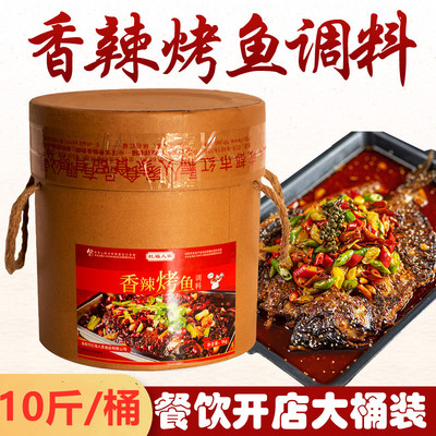 烤鱼调料红福人家四川酱料