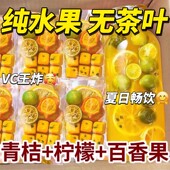 果茶百香果柠檬金桔茶水果茶柠檬片泡水喝果茶独立包装 百香果冲饮