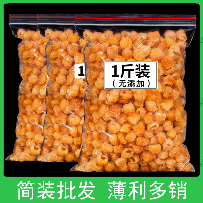 无核桂圆肉 500g 龙眼肉 桂圆干肉  福建优选无核桂圆泡水 龙眼肉