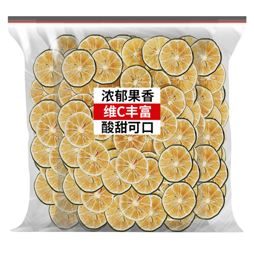 青柠檬干片500g蛋糕装饰泡水喝绿柠檬香水青柠片青柠檬片青柠干片