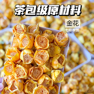 金花茶非野生非特级冻干花茶花广西防城港市十万大山防普金花茶叶
