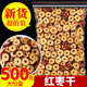 新疆红枣片散装 红枣干干货泡茶脆枣子无核灰枣圈另有特级枣桂圆干