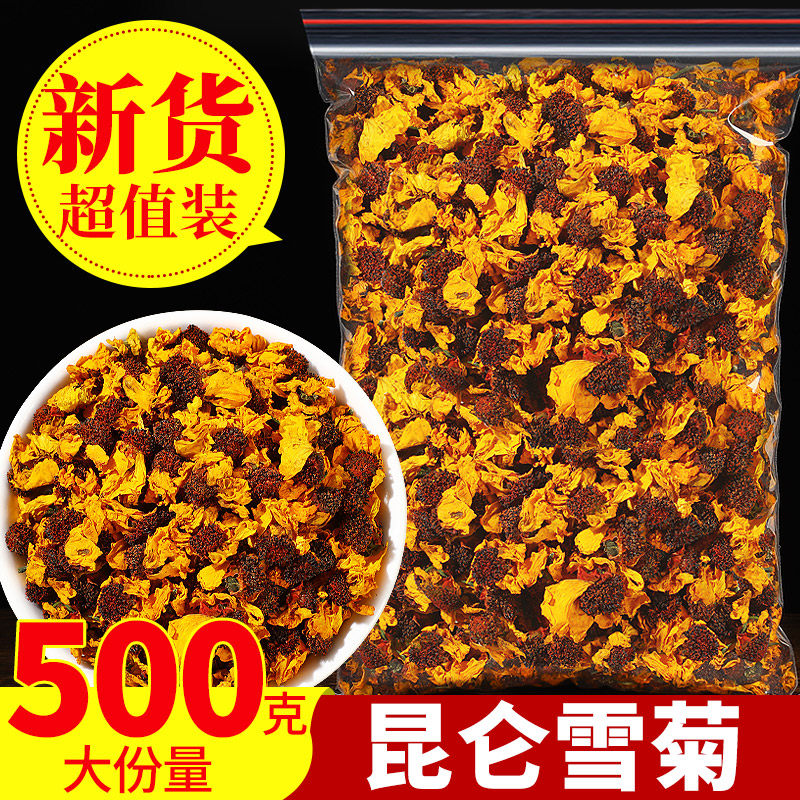 昆仑雪菊500g天然新疆特级野生天山雪菊花血菊花散装另售菊花茶叶