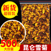 昆仑雪菊500g天然新疆特级野生天山雪菊花血菊花散装 另售菊花茶叶
