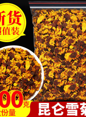 昆仑雪菊500g天然新疆特级野生天山雪菊花血菊花散装另售菊花茶叶