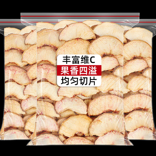 烘干桃子干片无添加天然泡茶水冻干水蜜桃干片脆碎颗粒丁烘焙装饰