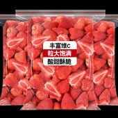 冻干草莓干500g雪花酥烘焙专用原材料水果干草莓脆粒整颗装 饰零食