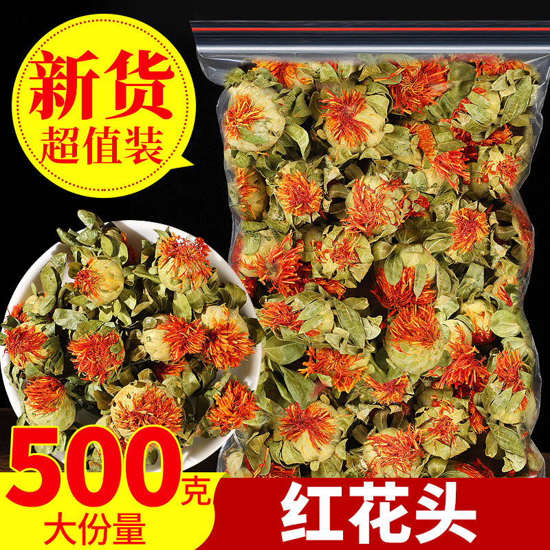 西藏红花头干花500g整朵泡水喝一斤装红花果散装非水果茶花果茶叶