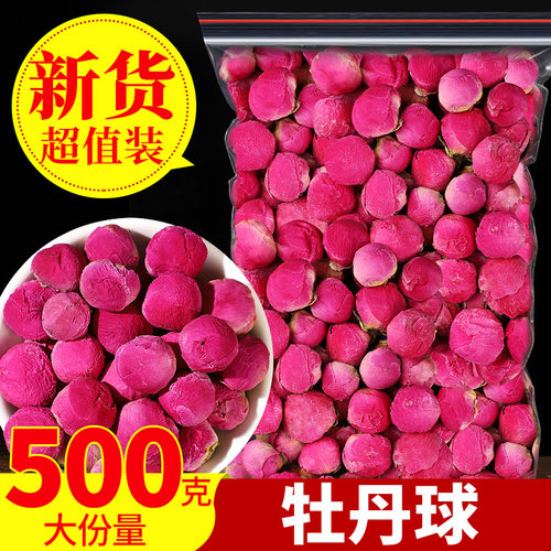 牡丹球500g牡丹花茶整朵花苞特级泡水喝洛阳丹凤牡丹干花三花茶叶