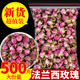 法国进口法兰西玫瑰500g正品 粉玫瑰250g干花蕾泡茶养颜红玫瑰花茶